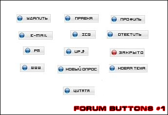 Forum buttons #1