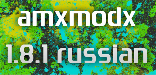 Amxmod X v1.8.1 Russian