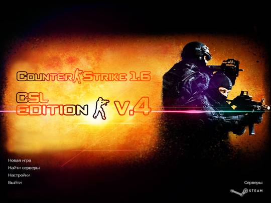 Counter-Strike 1.6 CSL Edition v.4 [2013-2014]