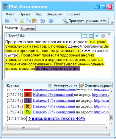 Etxt Антиплагиат 3.0.54 Rus Portable