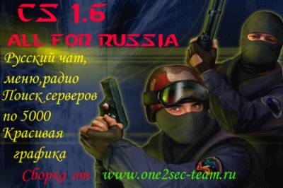 Counter-strike 1.6 rus version...