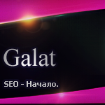 Аватарка Galat