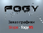 Аватар fogy95