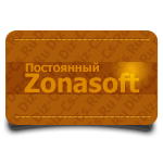 Аватарка Zonasoft