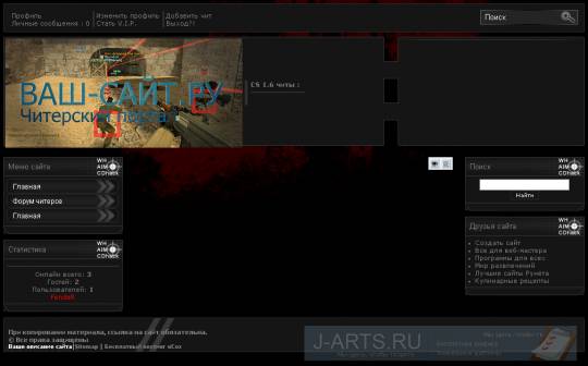 Читерский шаблон для uCoz + PSD + Скрипты