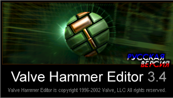 Valve Hammer Editor 3.4 (RUS)