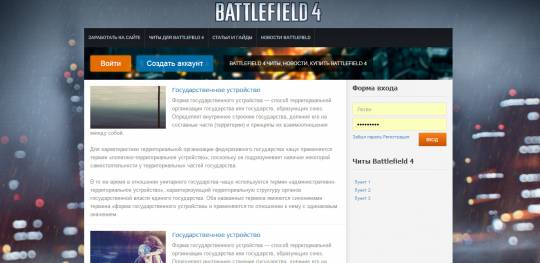 Шаблон Battlefield 4