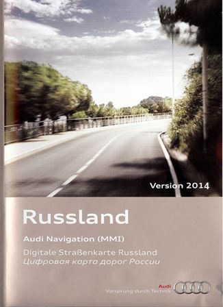 Диск навигации Audi MMI 2G Россия 2014