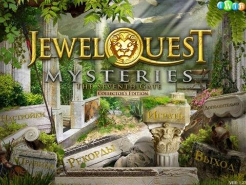 Тайны древности 3. Коллекционное издание / Jewel Quest 3. Mysteries The Seventh Gate (2012) PC