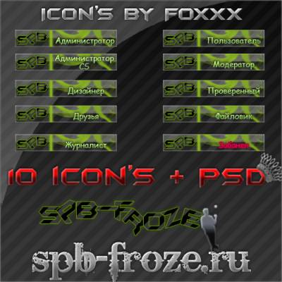 Иконки для SPB-fRoze. by FoxXx