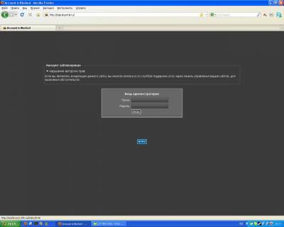 Был закрыт Logikal-Portal