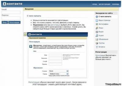 Шаблон Vkontakte для ucoz