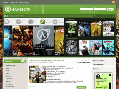 Рип сайта → GamesEfir под систему ucoz - Алькапоша