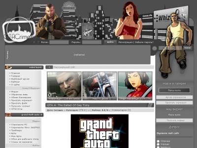 Шаблон - GTA_crime под новую систему uCoz