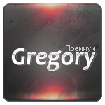 Аватарка Gregory
