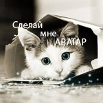 Аватар