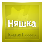 Аватарка Nywka