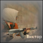 Аватар