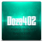 Аватарка DoZa402